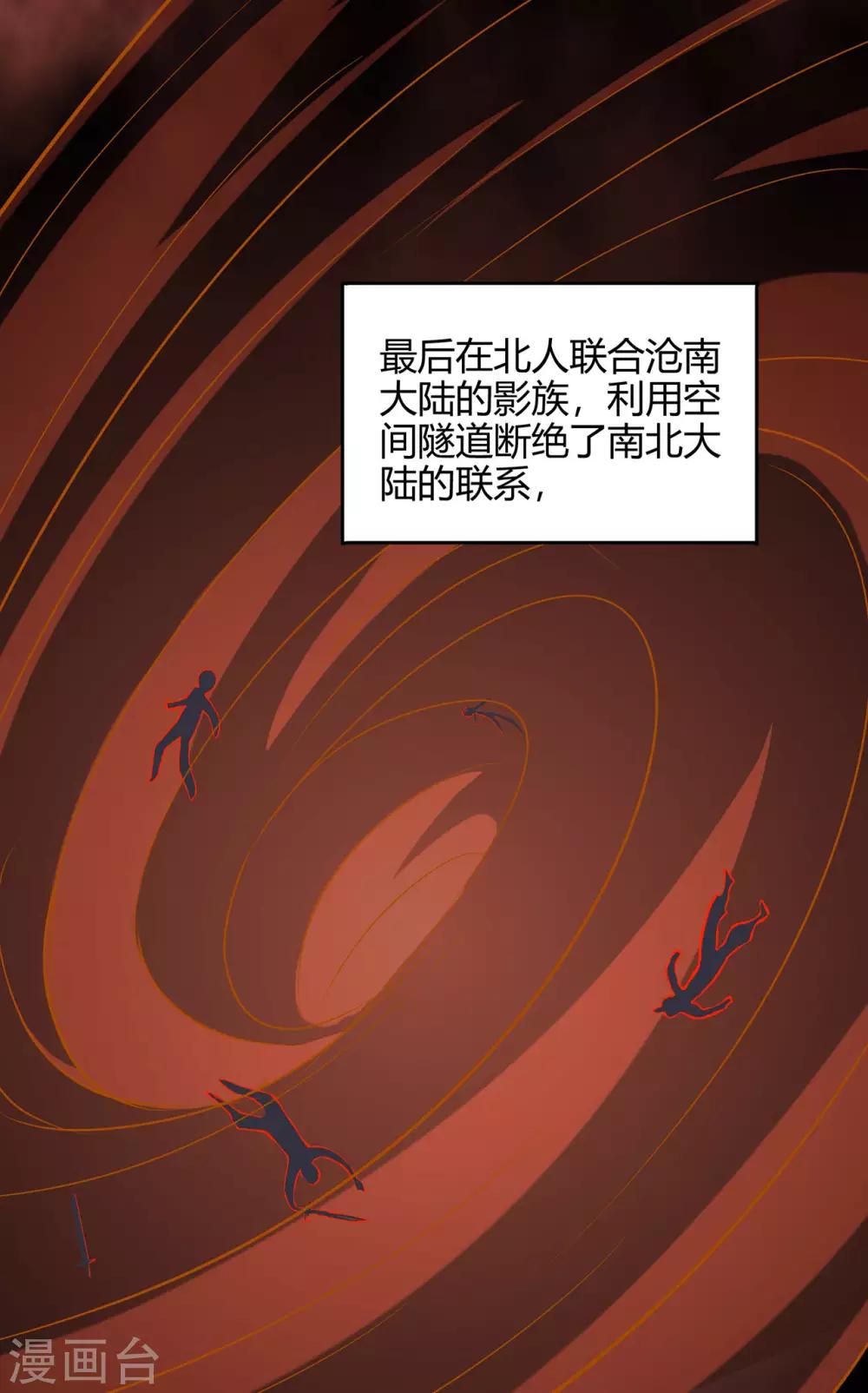 第58话 武氏兄妹11