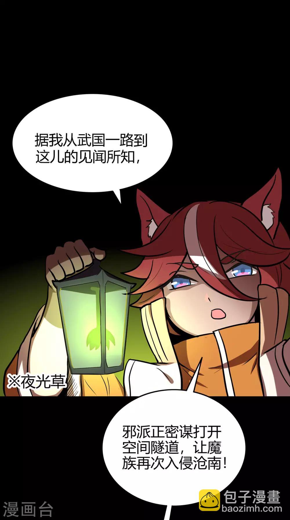 第58话 武氏兄妹14