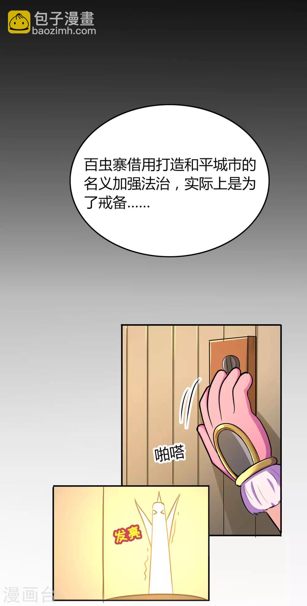 第58话 武氏兄妹16