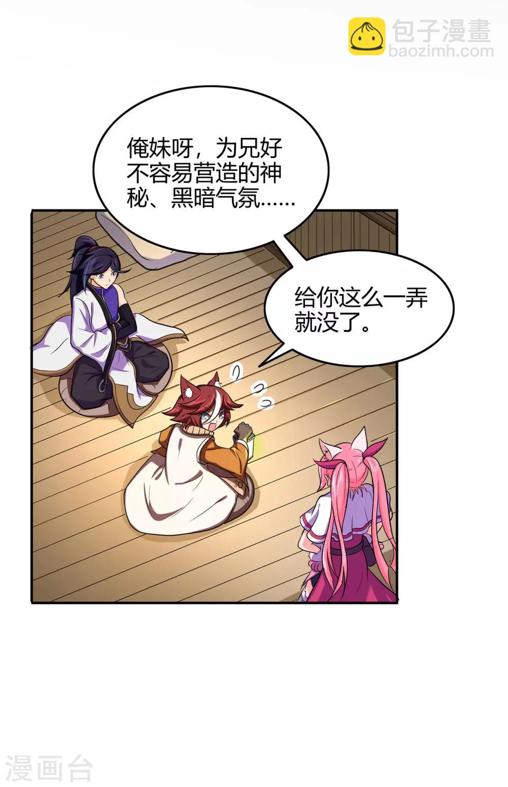 第58话 武氏兄妹17