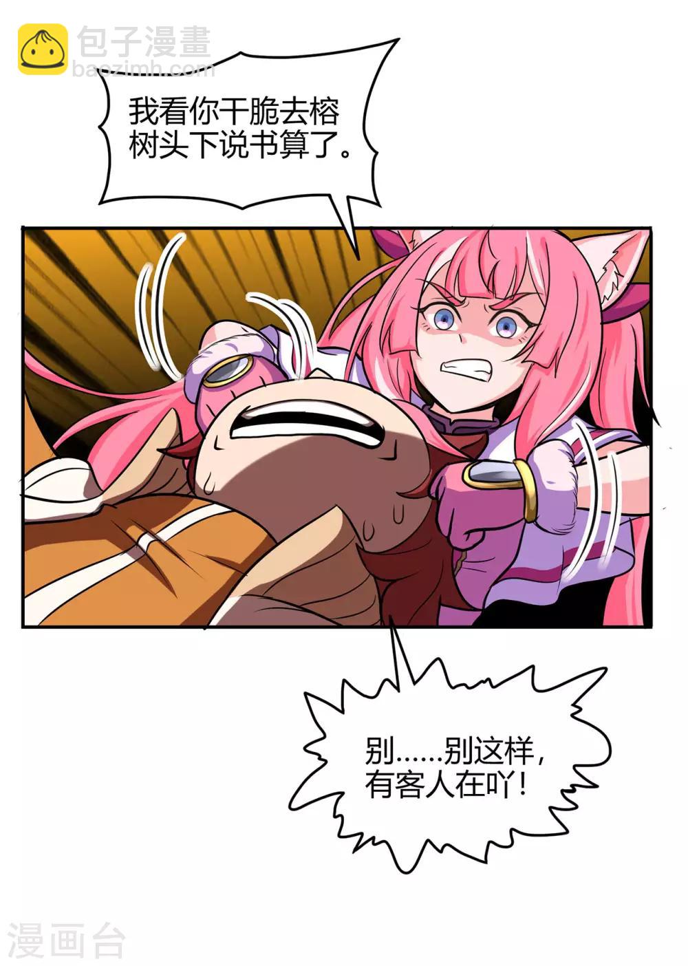 第58话 武氏兄妹18