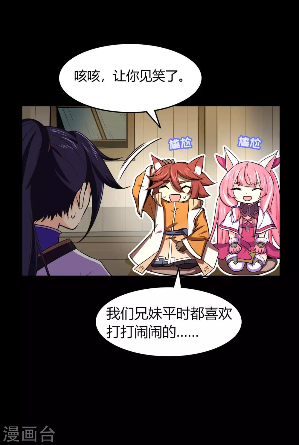 第58话 武氏兄妹19