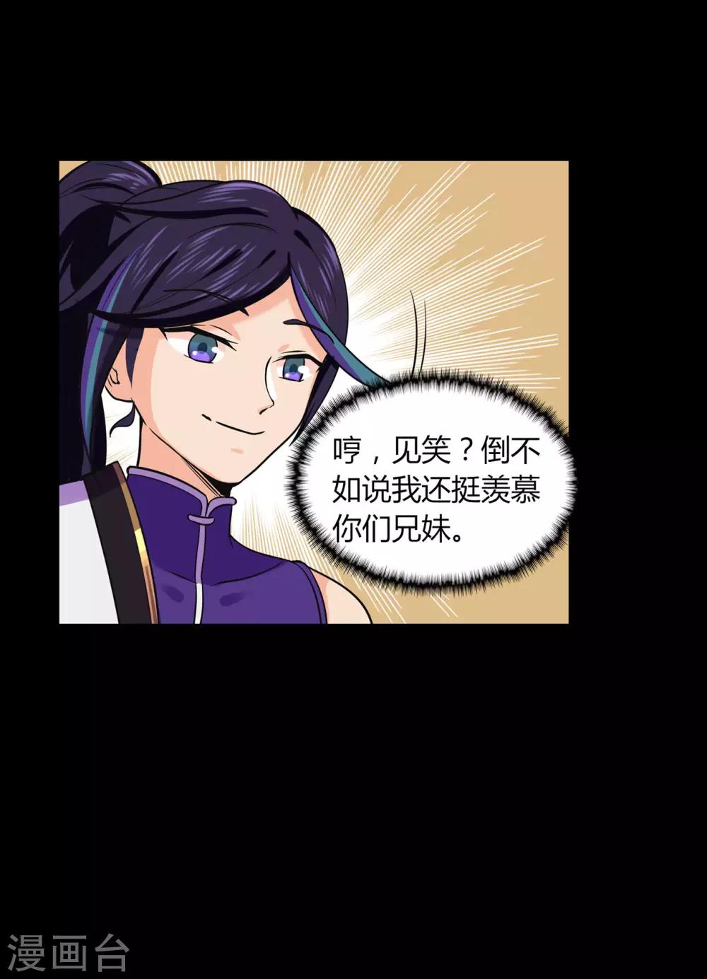 第58话 武氏兄妹20