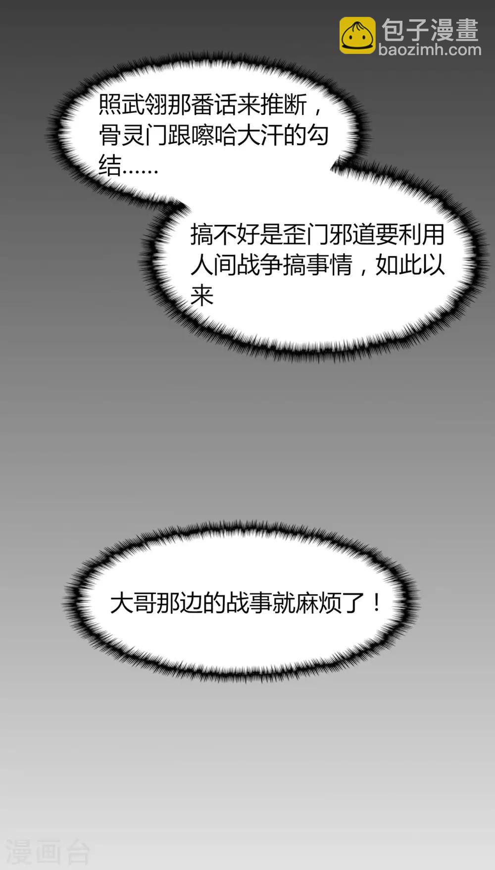第58话 武氏兄妹22
