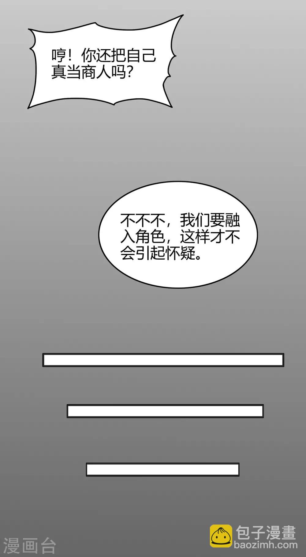 第58话 武氏兄妹24