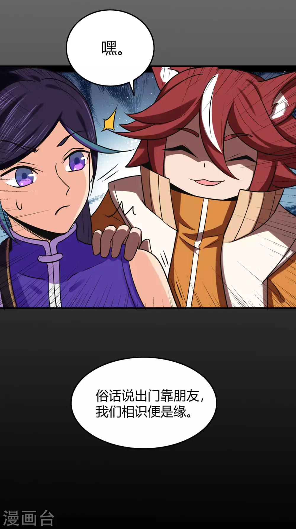 第58话 武氏兄妹25