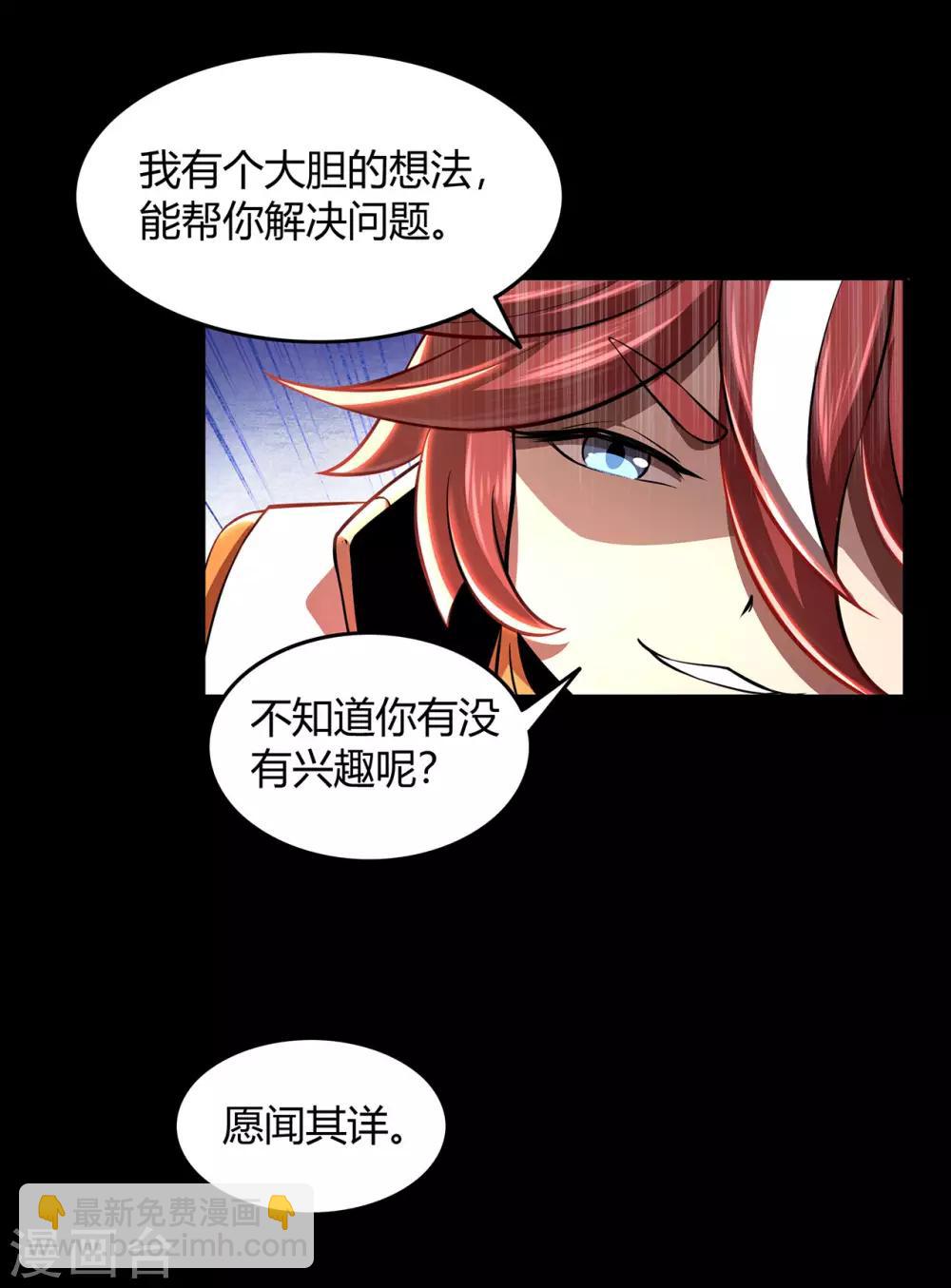 第58话 武氏兄妹26