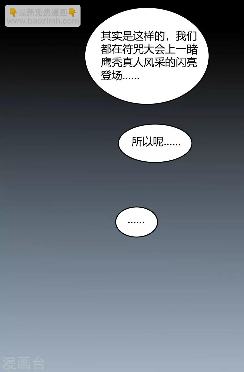 第58话 武氏兄妹27