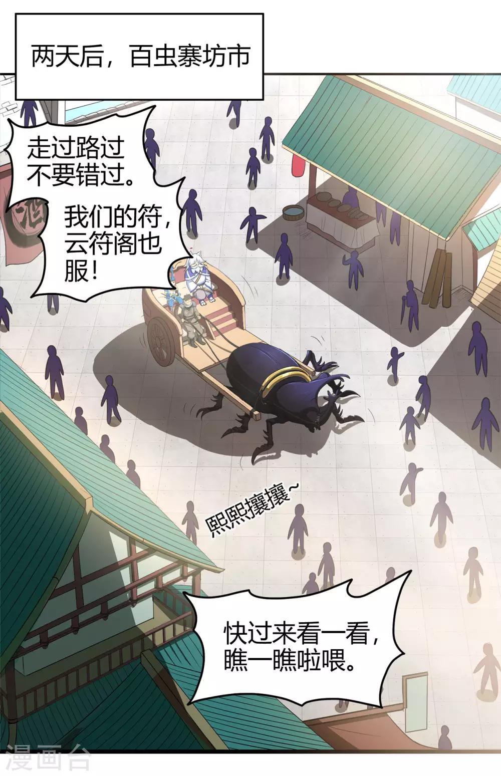第58话 武氏兄妹29