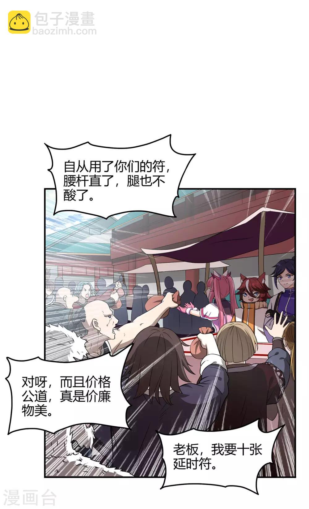 第58话 武氏兄妹30