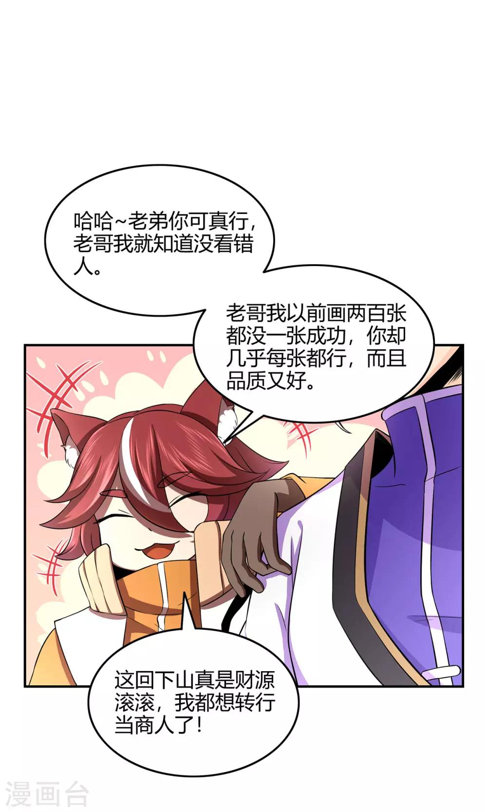 第58话 武氏兄妹31