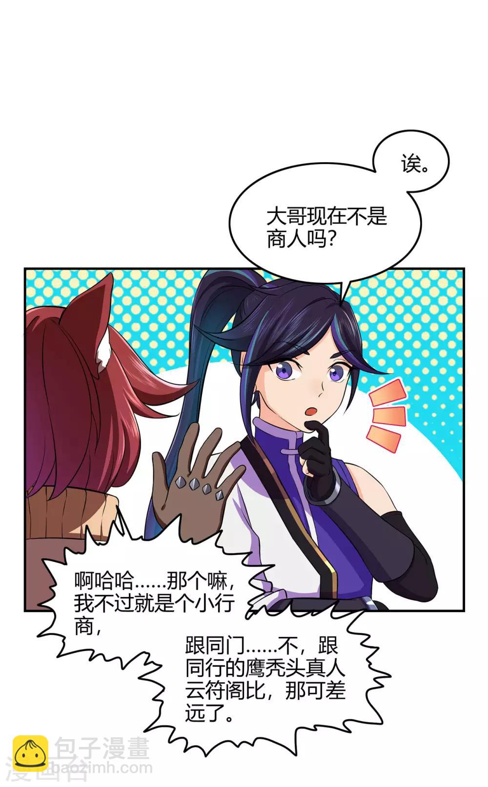 第58话 武氏兄妹32