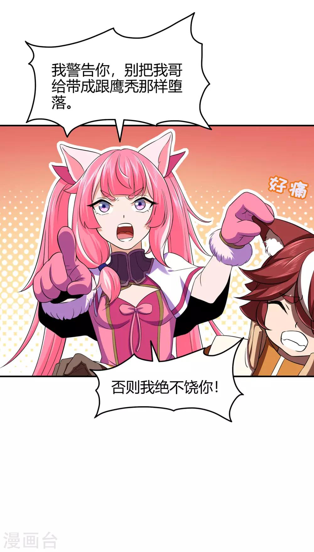 第58话 武氏兄妹33