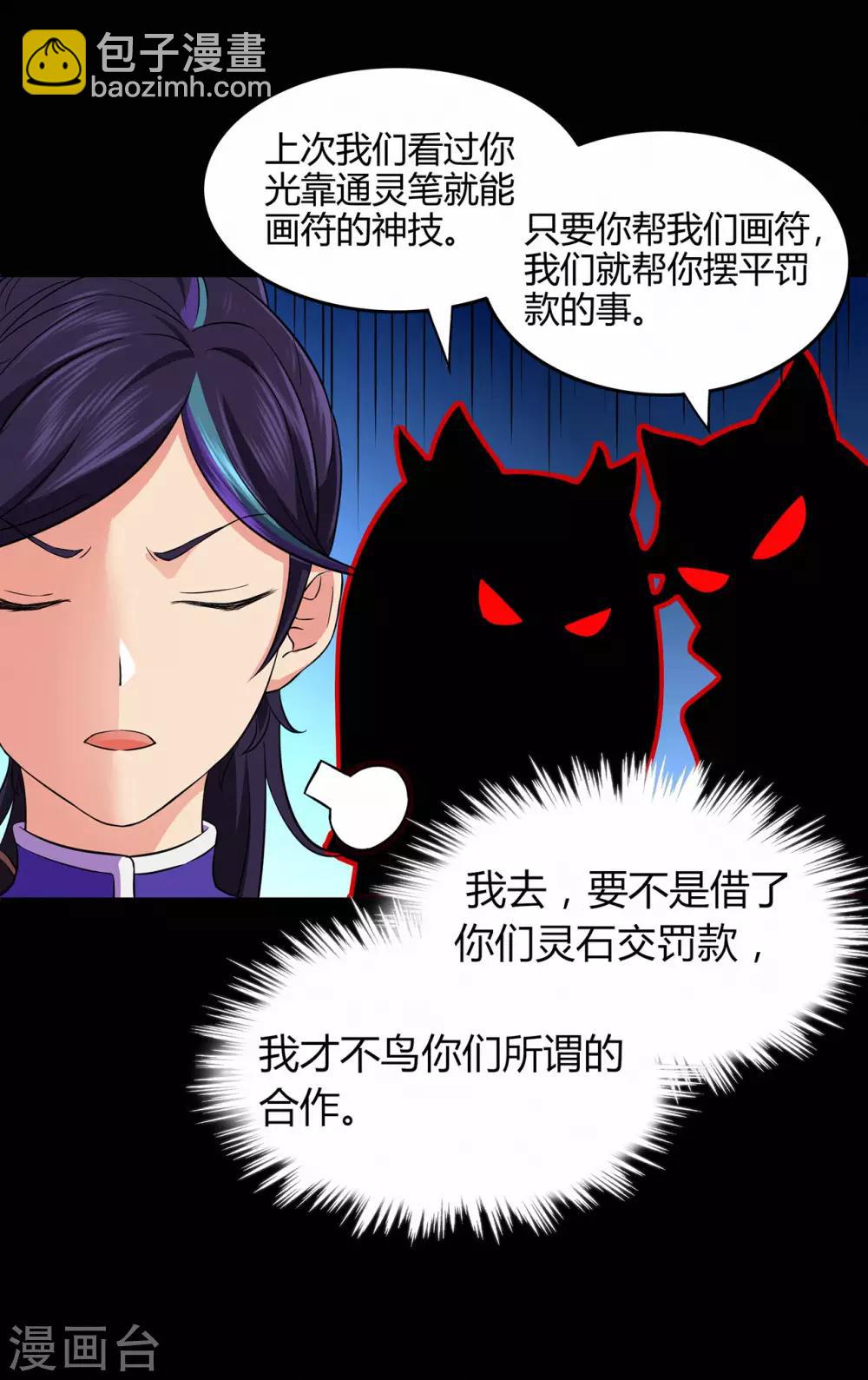第58话 武氏兄妹34