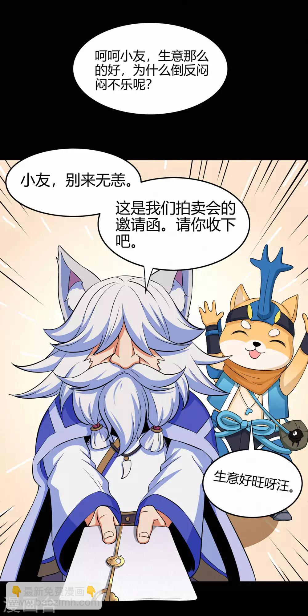 第58话 武氏兄妹35