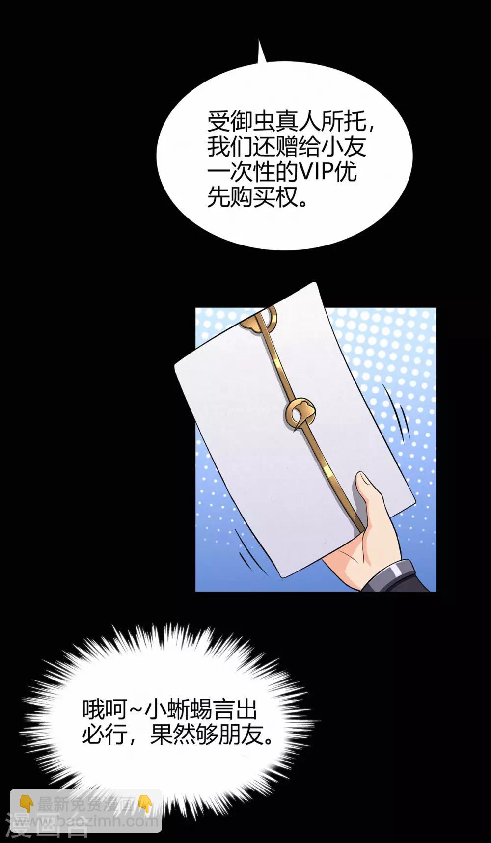 第58话 武氏兄妹36