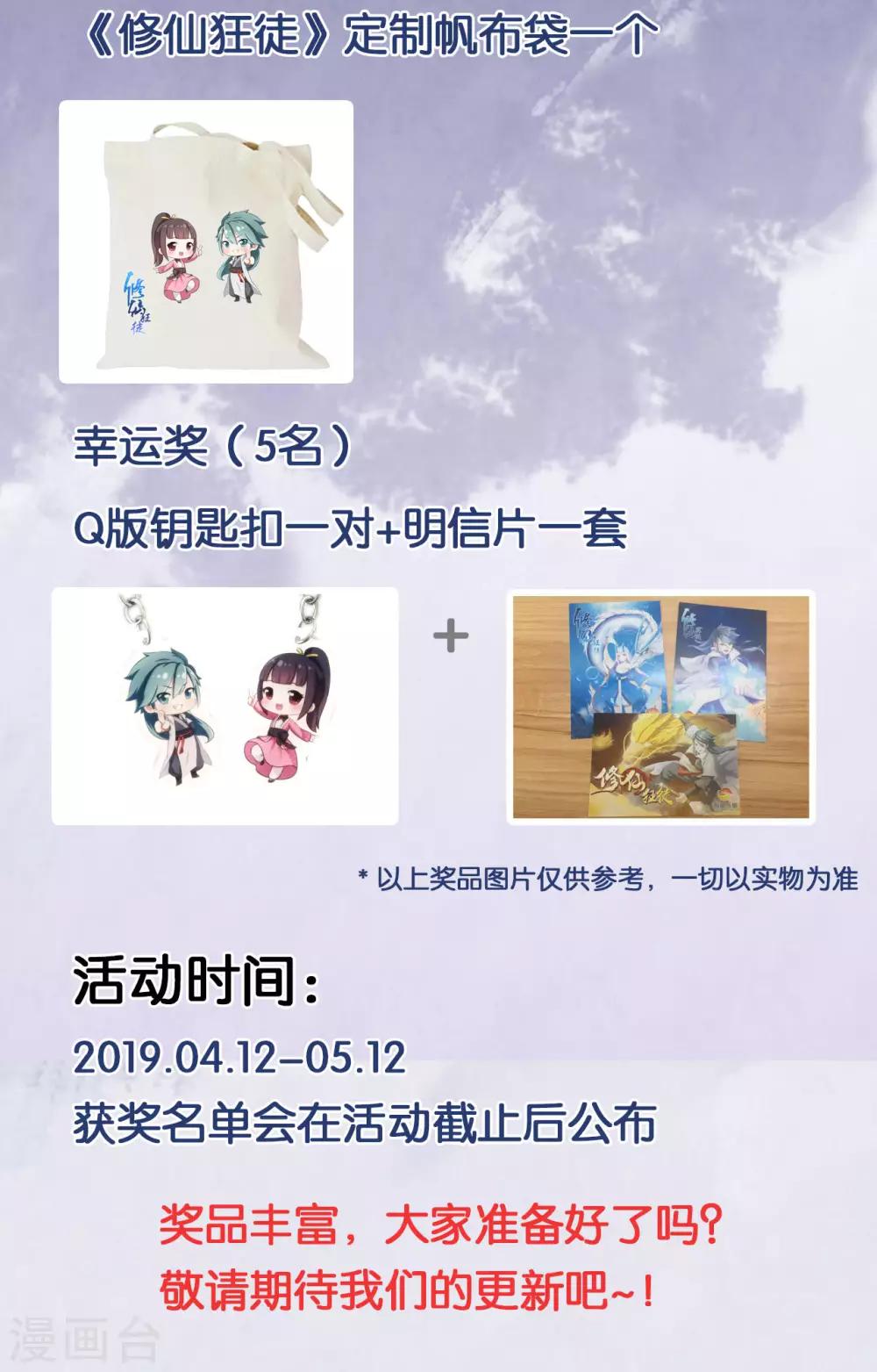 第58话 武氏兄妹42