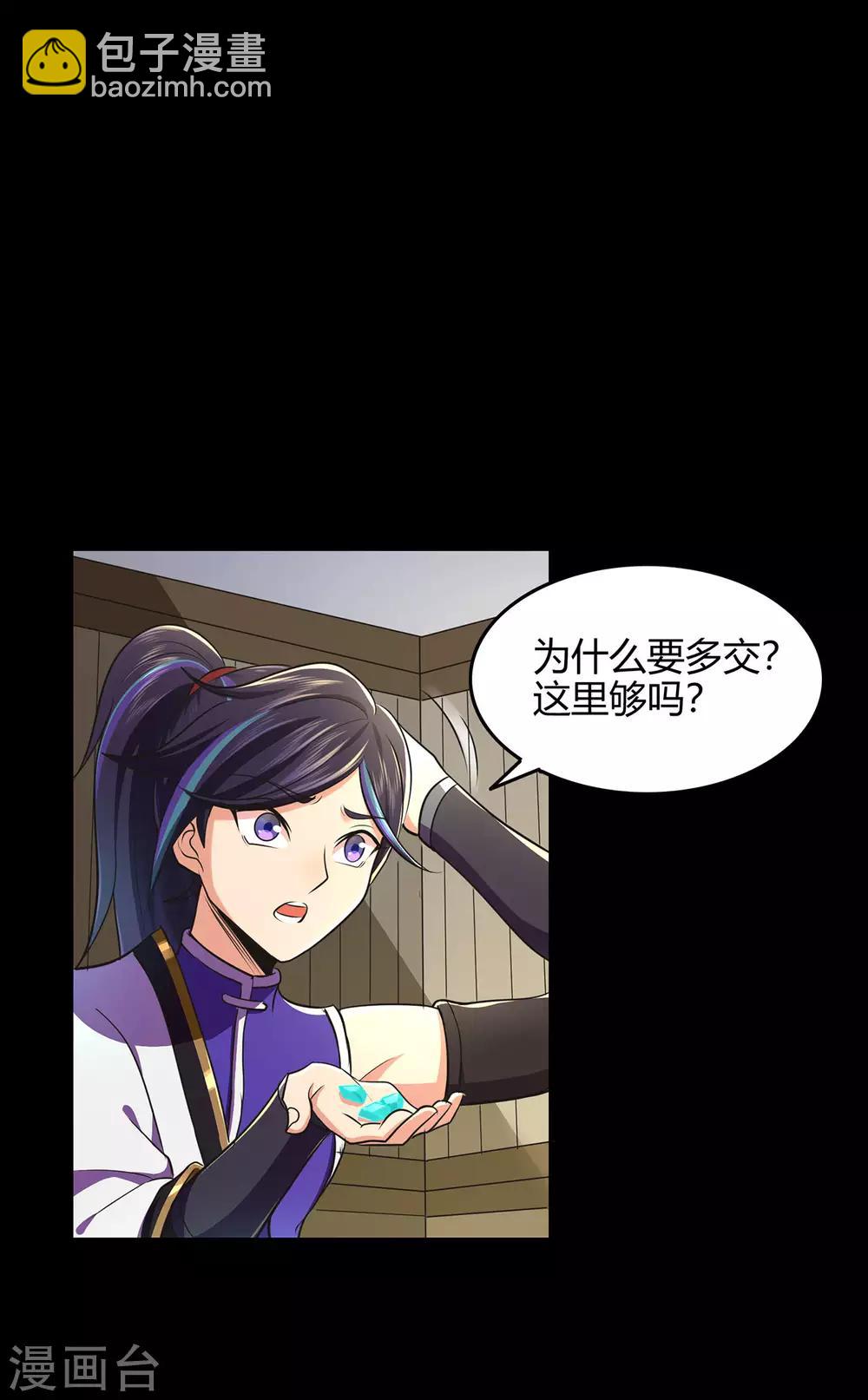 第58话 武氏兄妹7