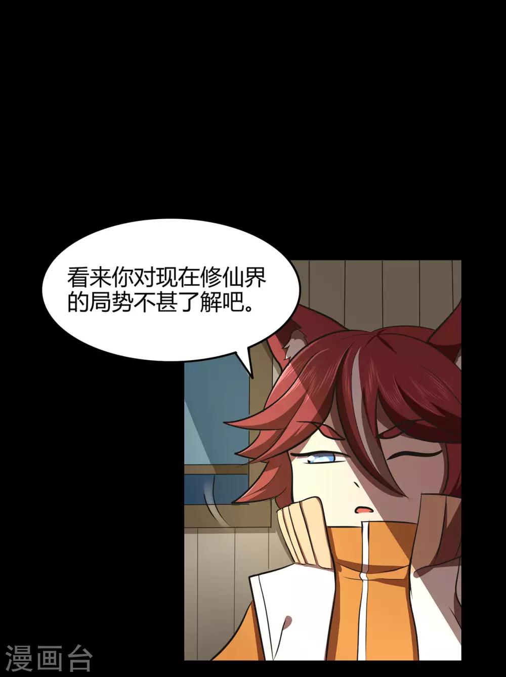 第58话 武氏兄妹8