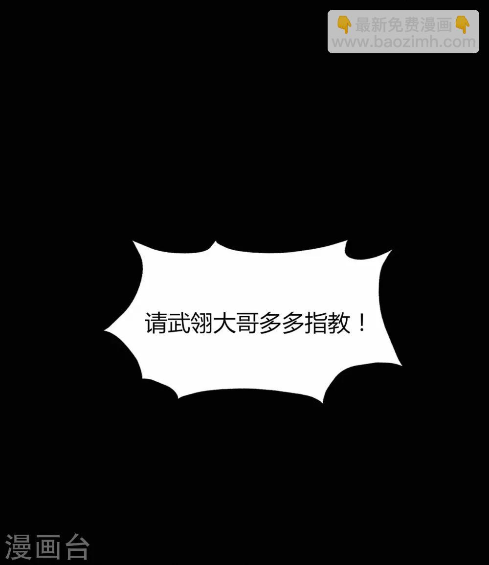 第58话 武氏兄妹9