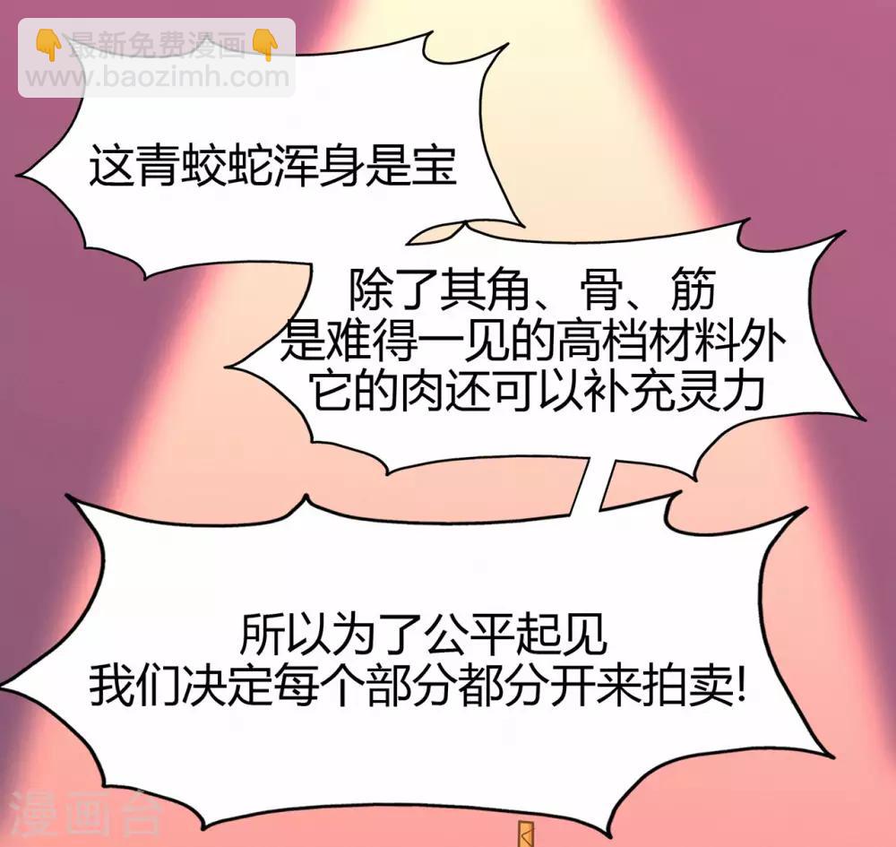 第59话 拍卖会18