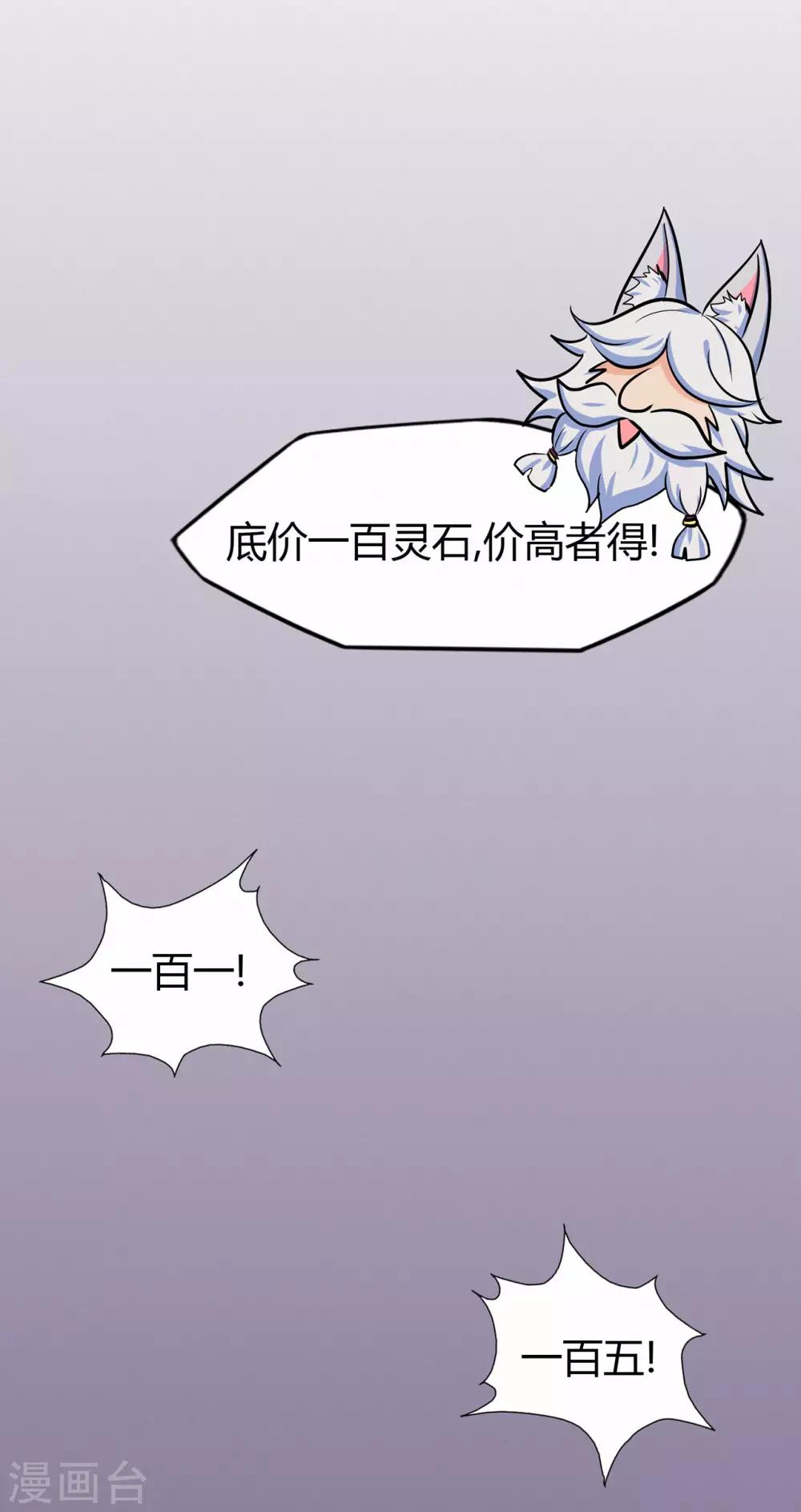 第59话 拍卖会21