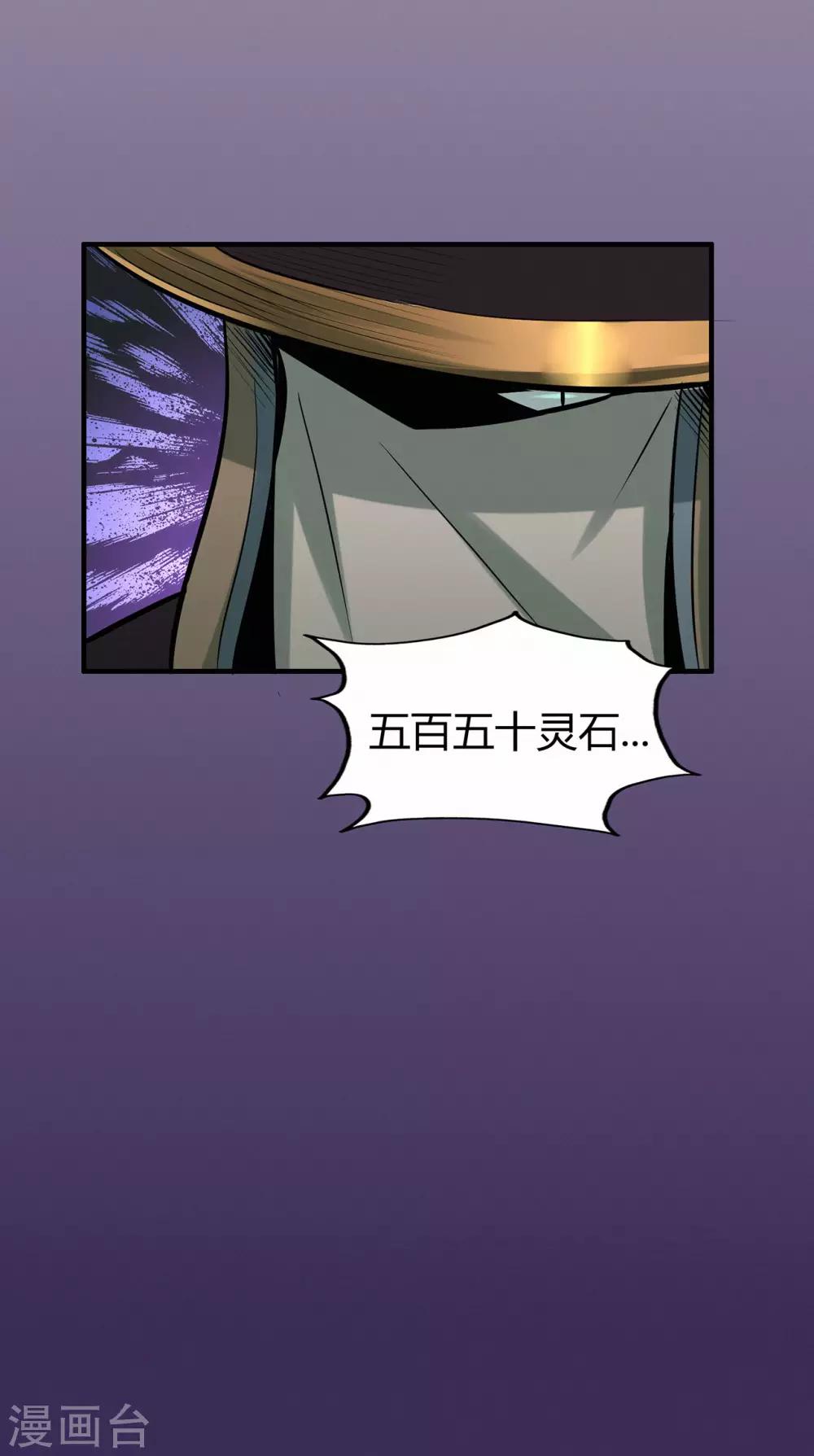 第59话 拍卖会22