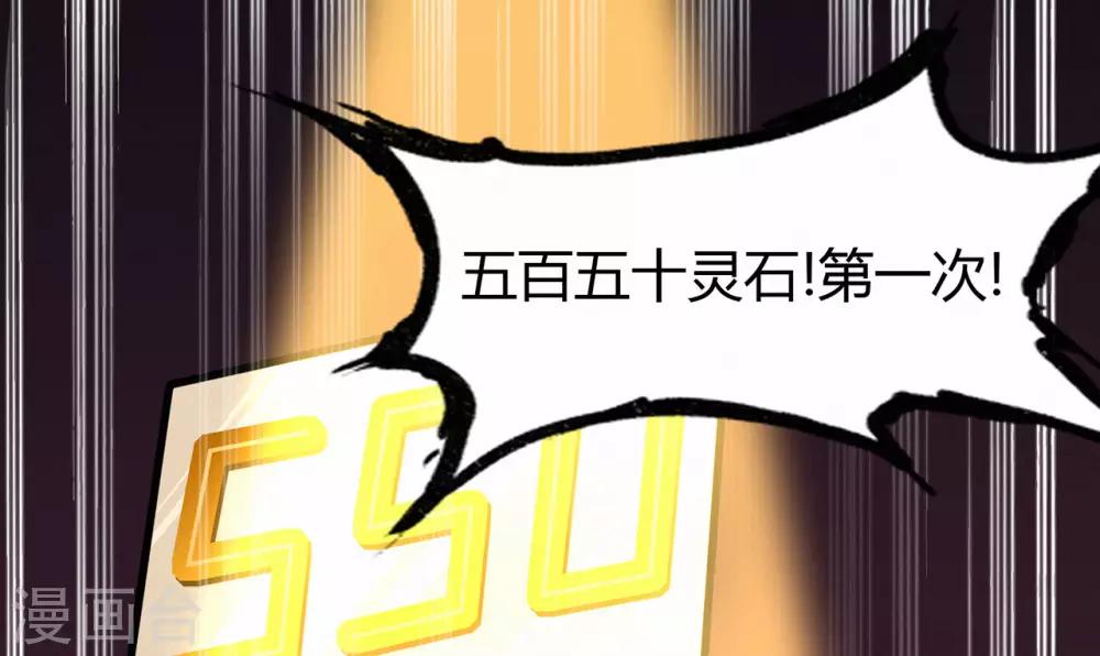 第59话 拍卖会23
