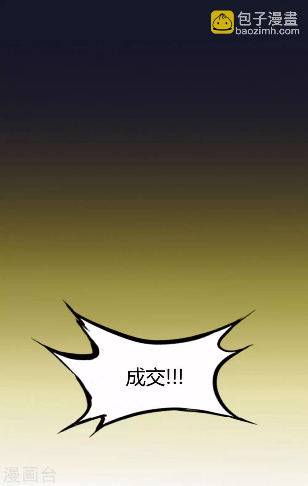第59话 拍卖会26