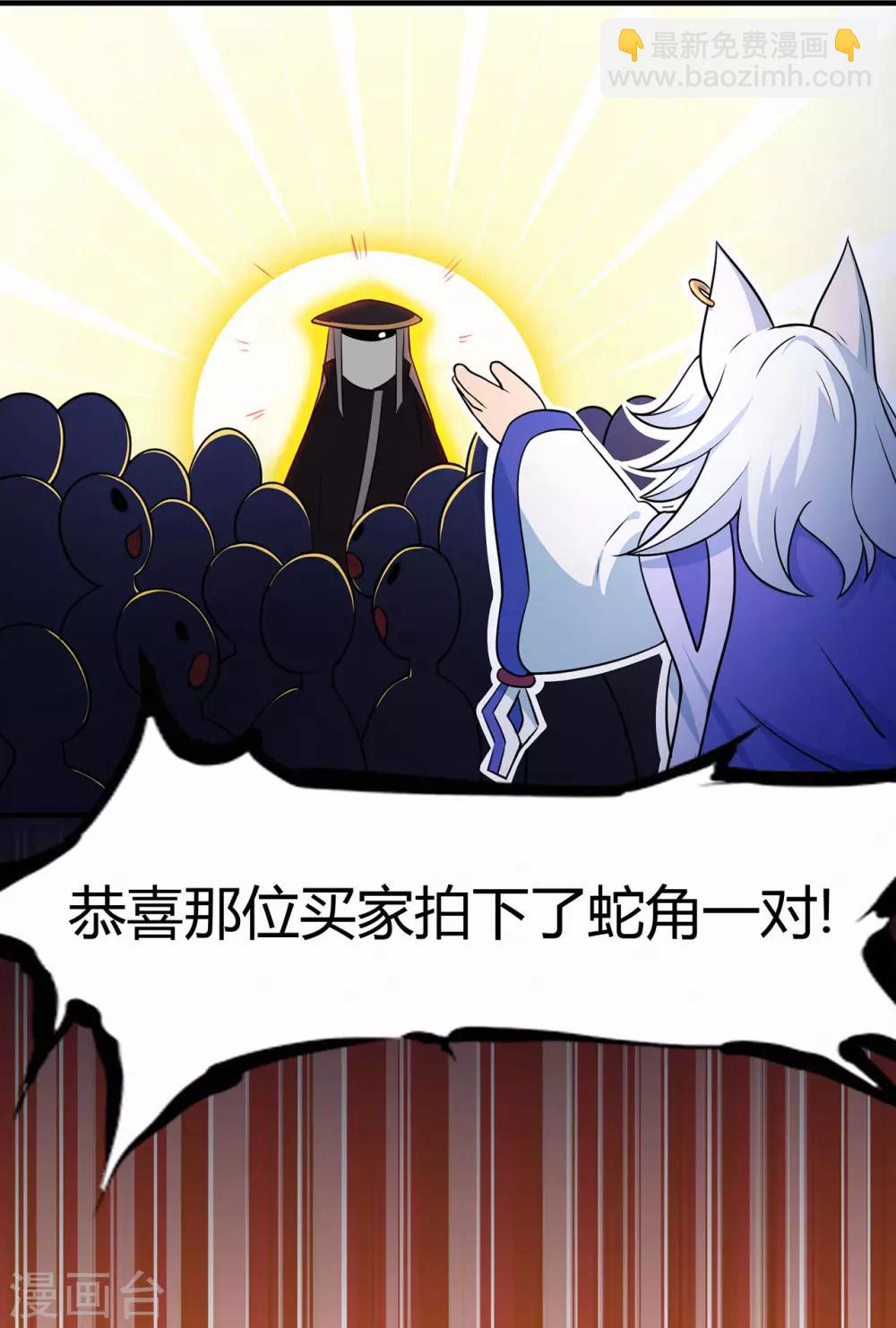 第59话 拍卖会27