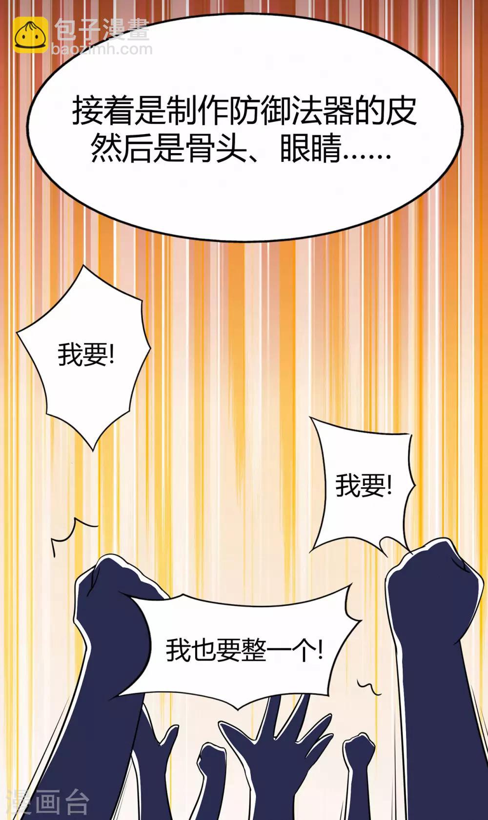 第59话 拍卖会28