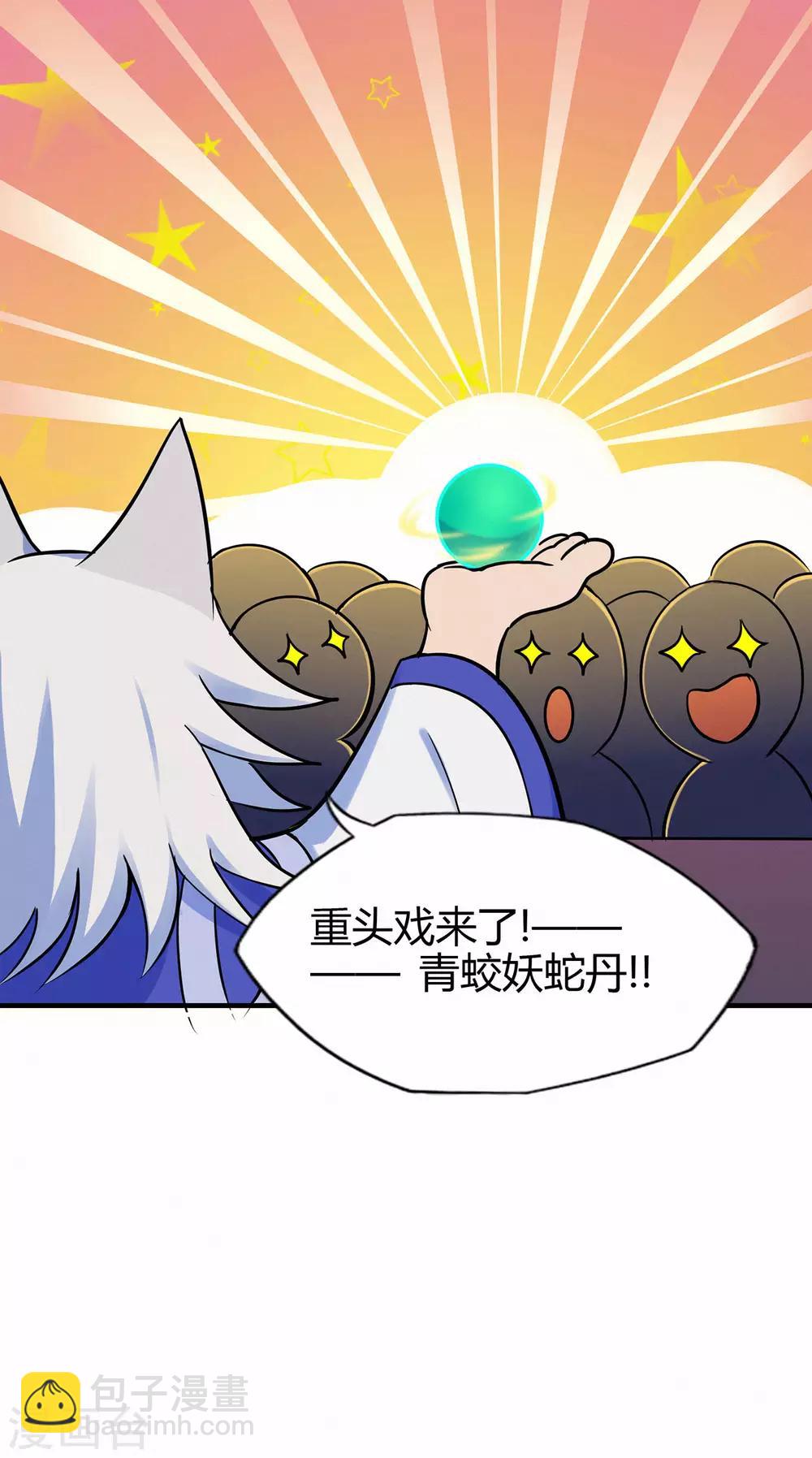第59话 拍卖会29