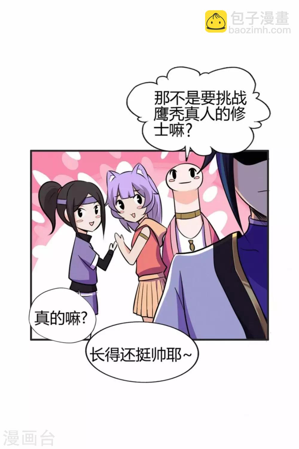 第59话 拍卖会3