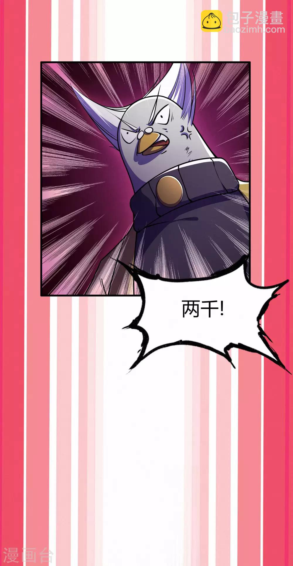 第59话 拍卖会35