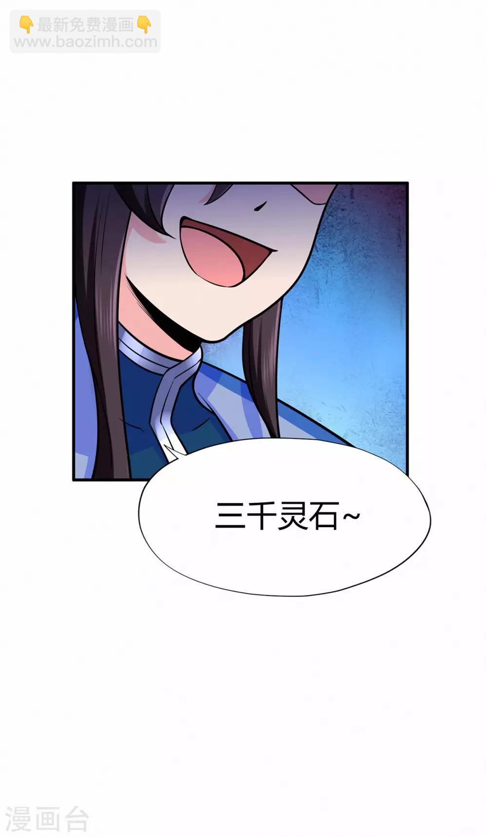 第59话 拍卖会37