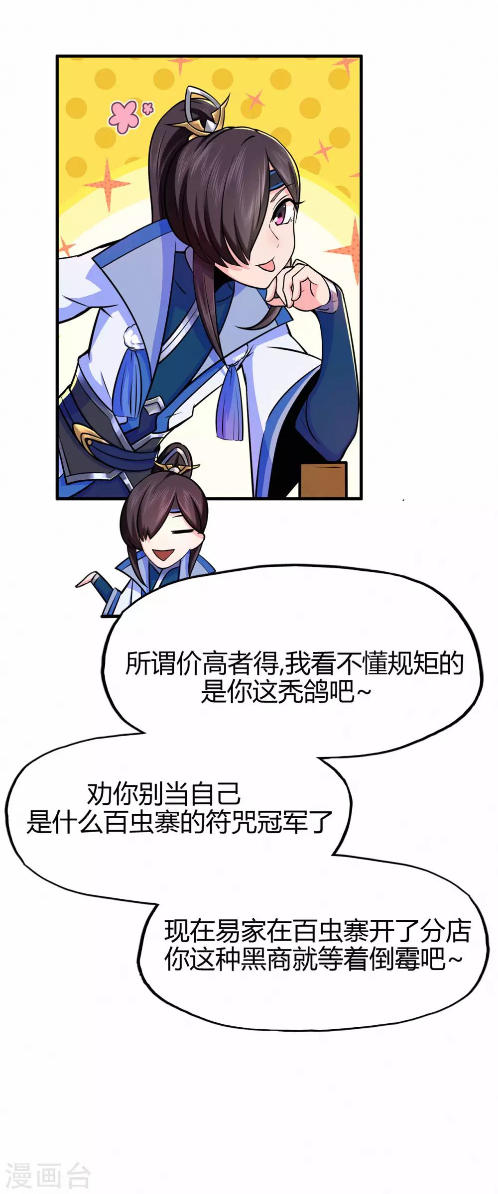 第59话 拍卖会39