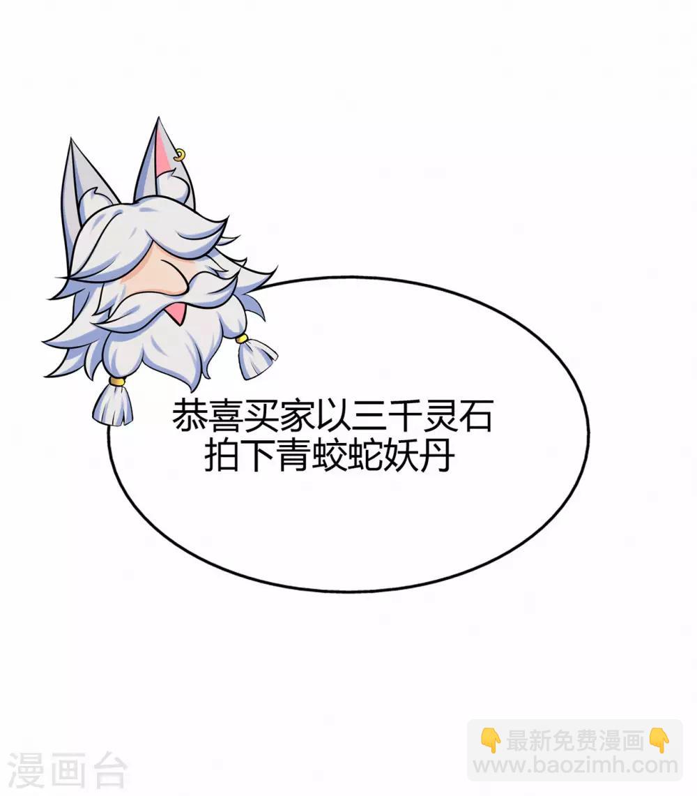 第59话 拍卖会42