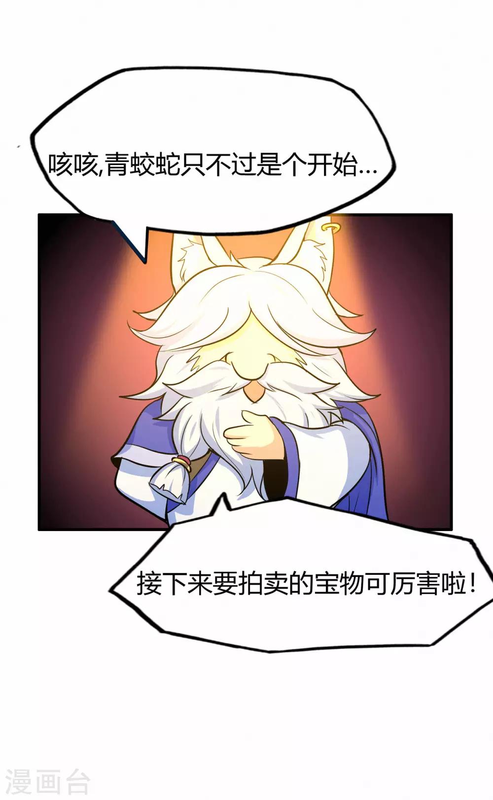 第59话 拍卖会49