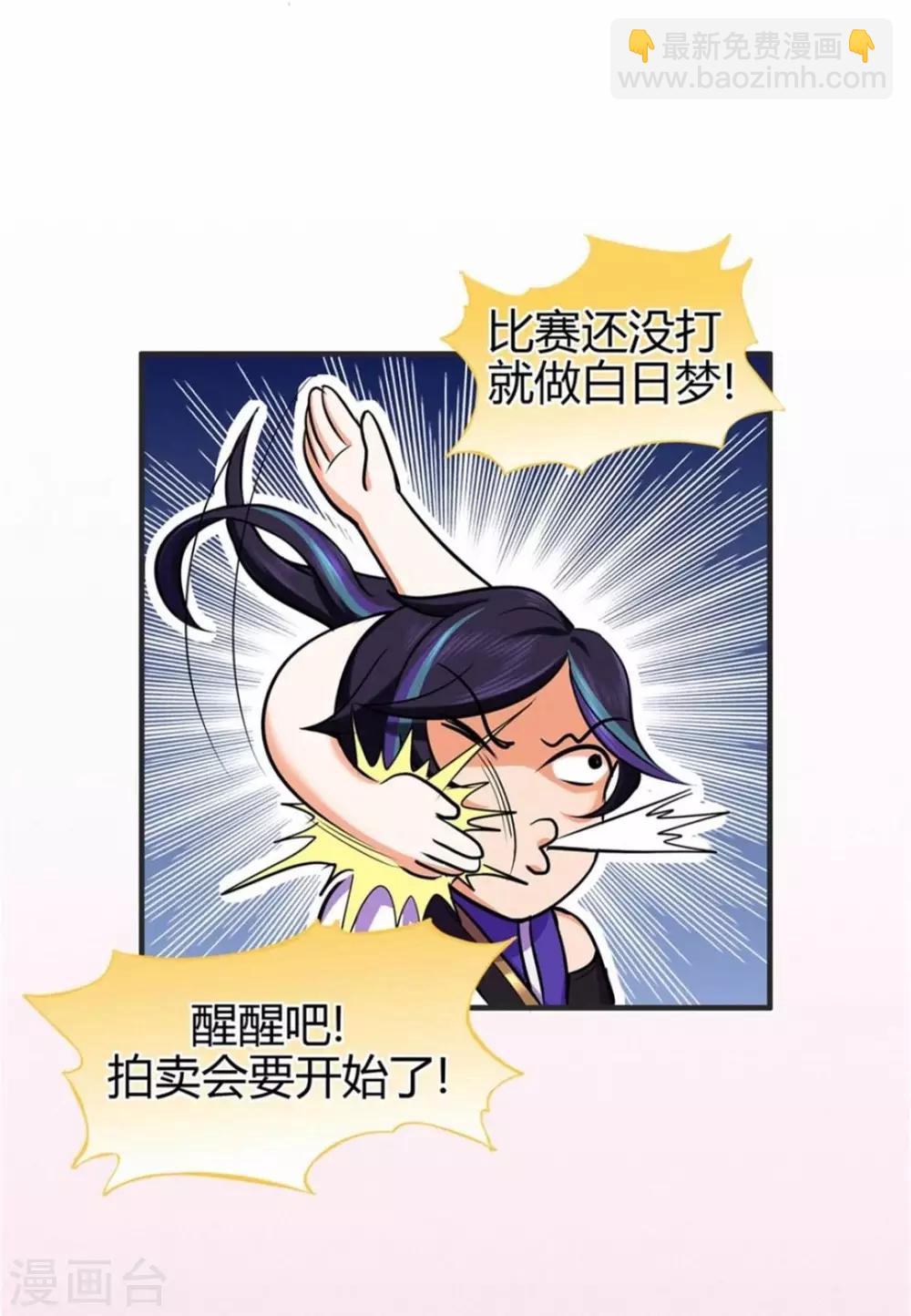 第59话 拍卖会5