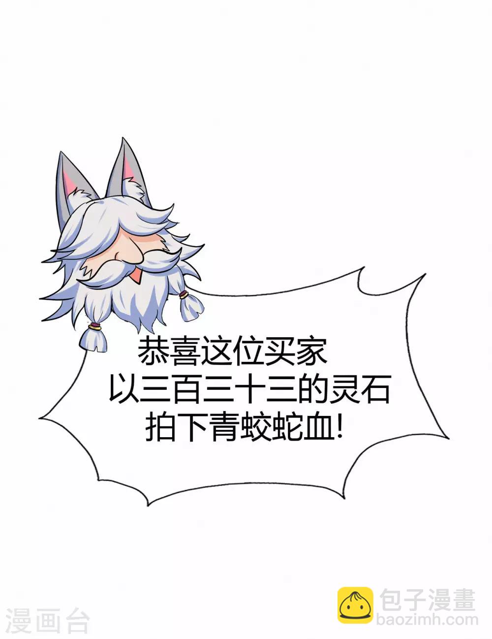第59话 拍卖会52