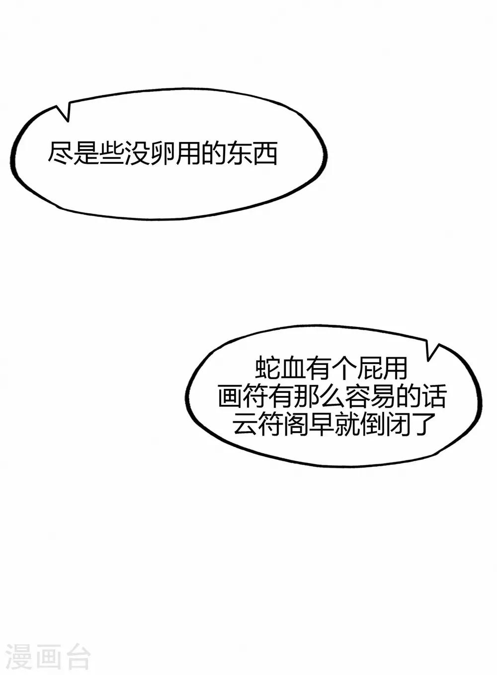 第59话 拍卖会56