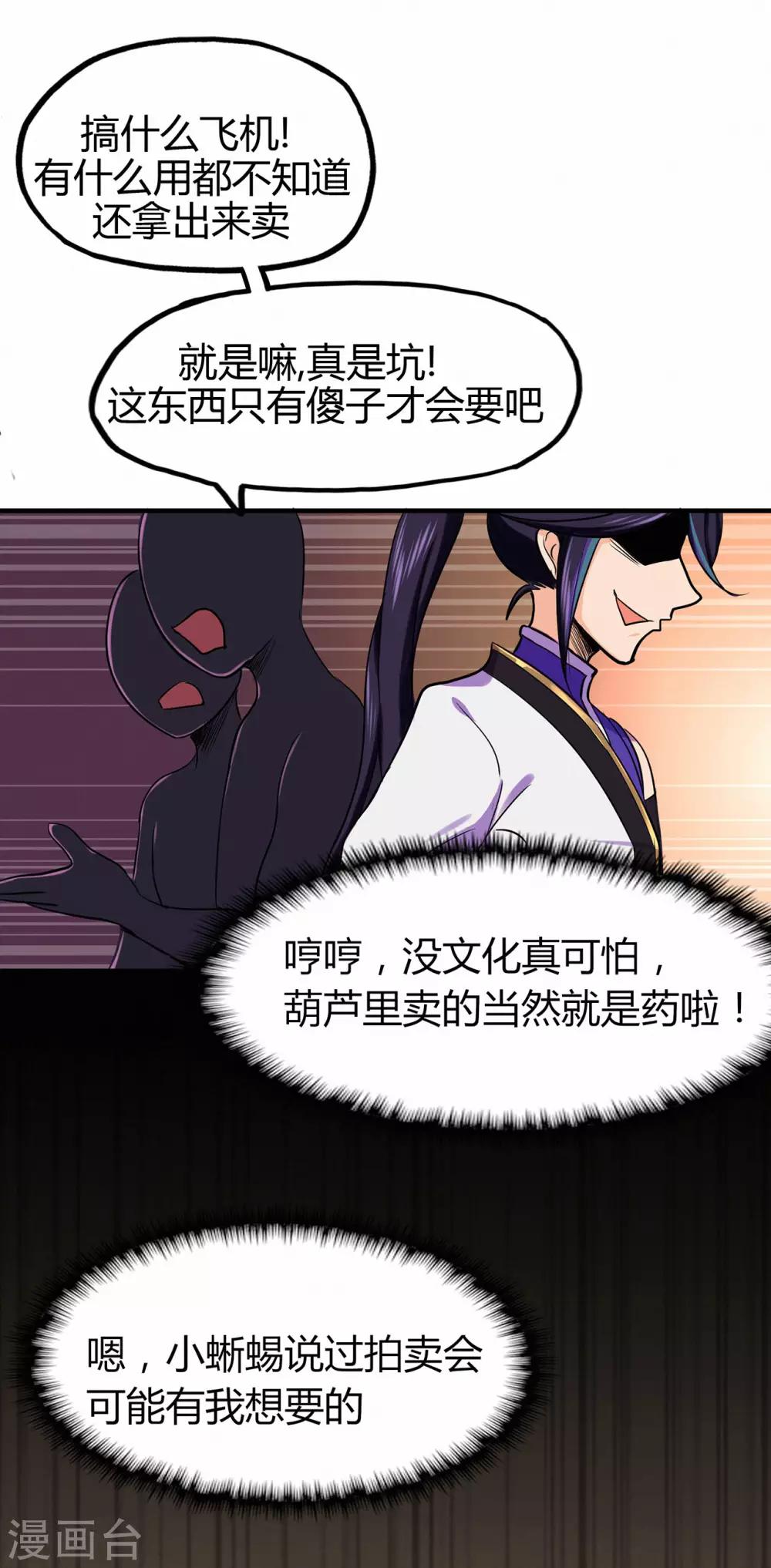 第59话 拍卖会57
