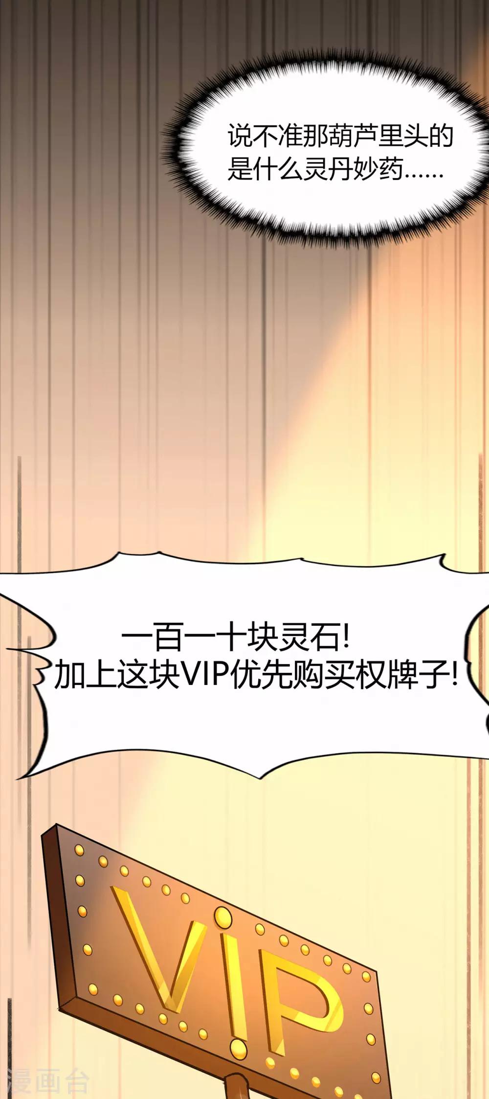 第59话 拍卖会58