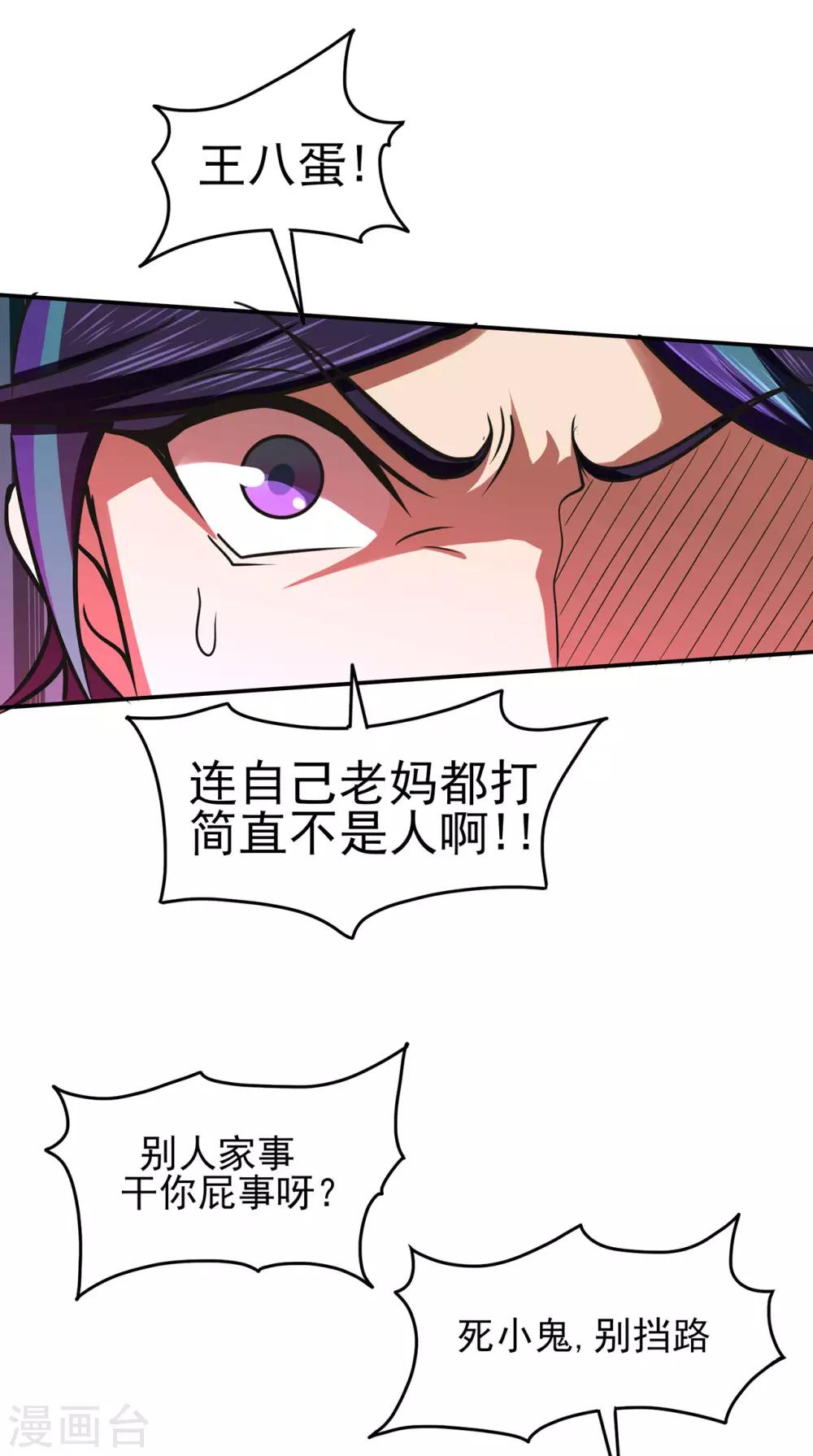 第60话 我的拳头已经按捺不住15