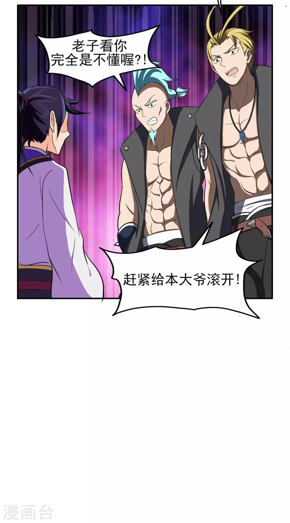 第60话 我的拳头已经按捺不住16