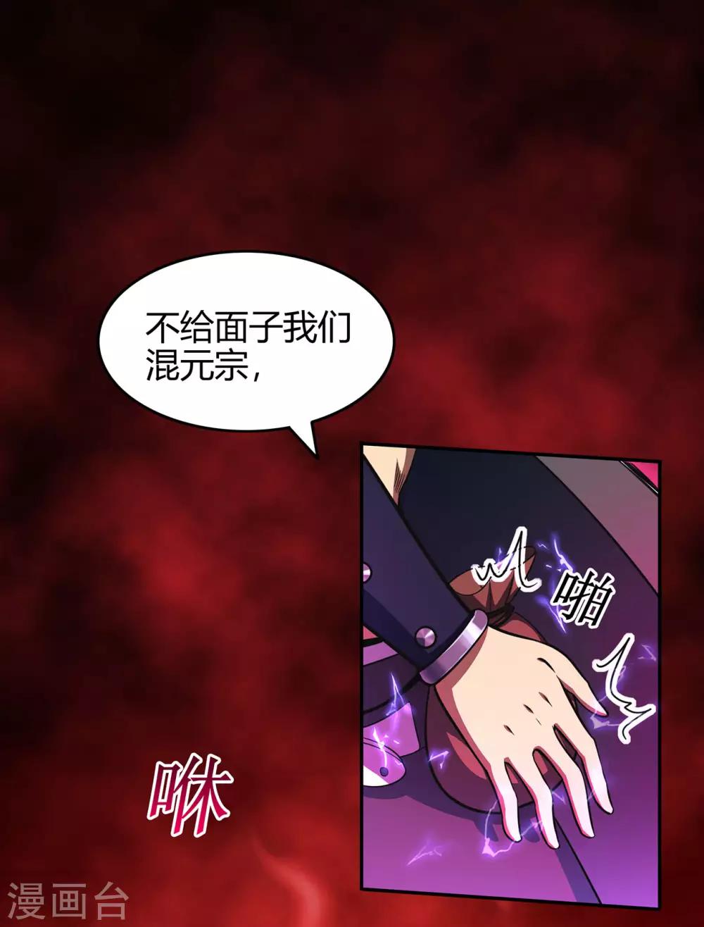 第60话 我的拳头已经按捺不住18