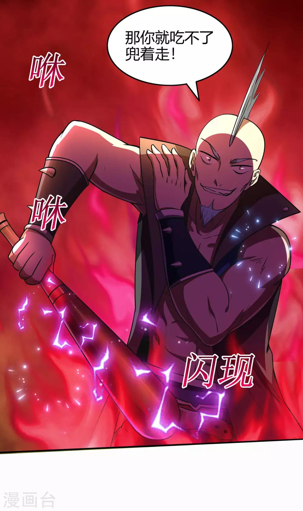 第60话 我的拳头已经按捺不住19