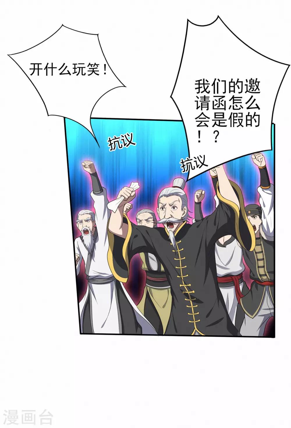 第60话 我的拳头已经按捺不住2