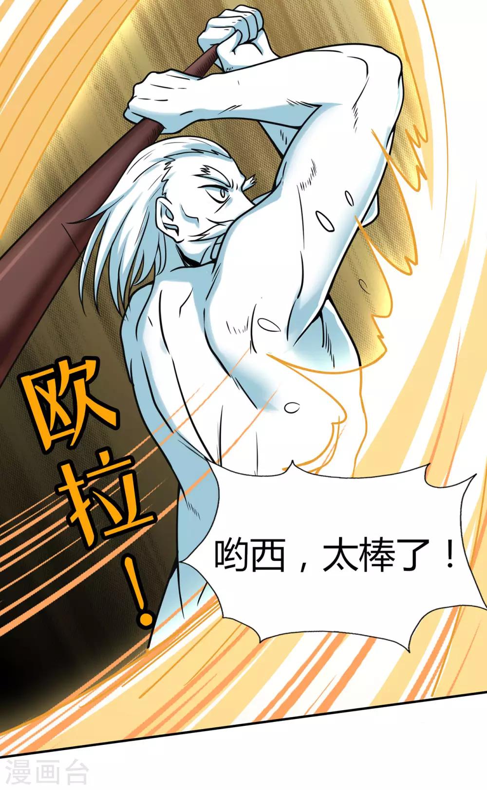 第60话 我的拳头已经按捺不住25
