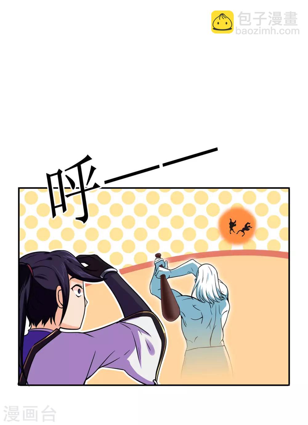 第60话 我的拳头已经按捺不住26